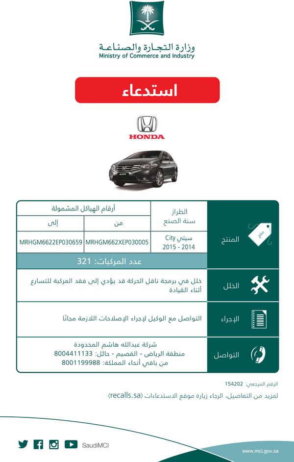 وزارة التجارة