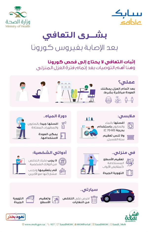 وزارة الصحة