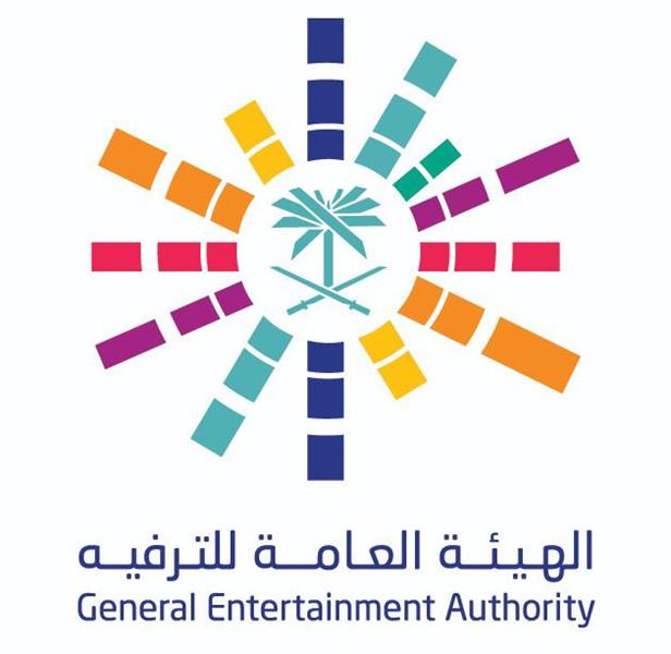 الهيئة العامة للترفيه