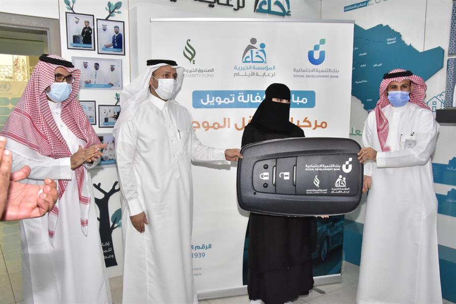 المؤسسة الخيرية لرعاية الأيتام 