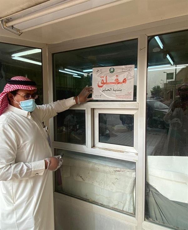 امانة الرياض امانة الرياض