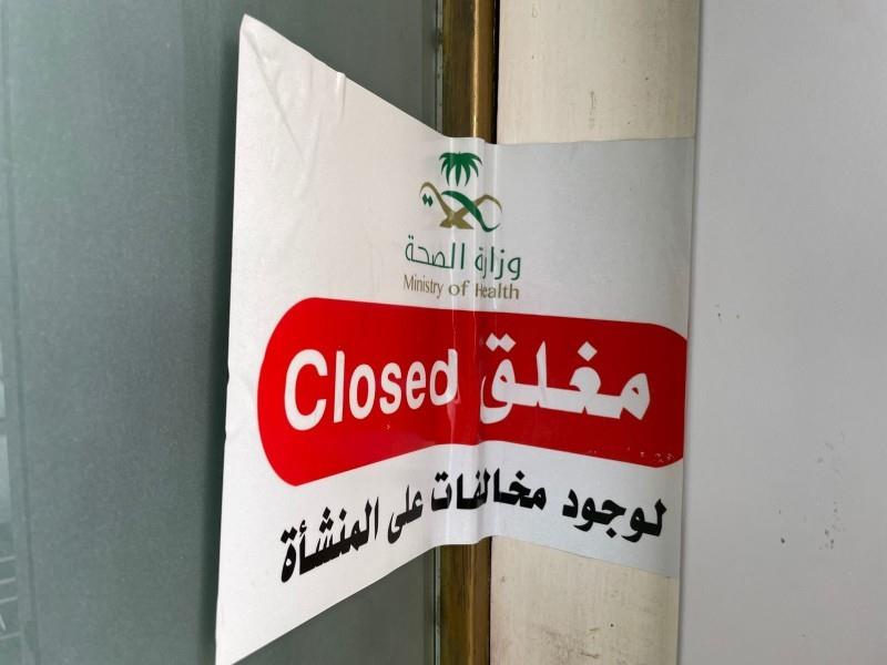 كمين يكشف طبيبة وافدة تجري عمليات إجهاض داخل عيادتها بمستوصف في الطائف  