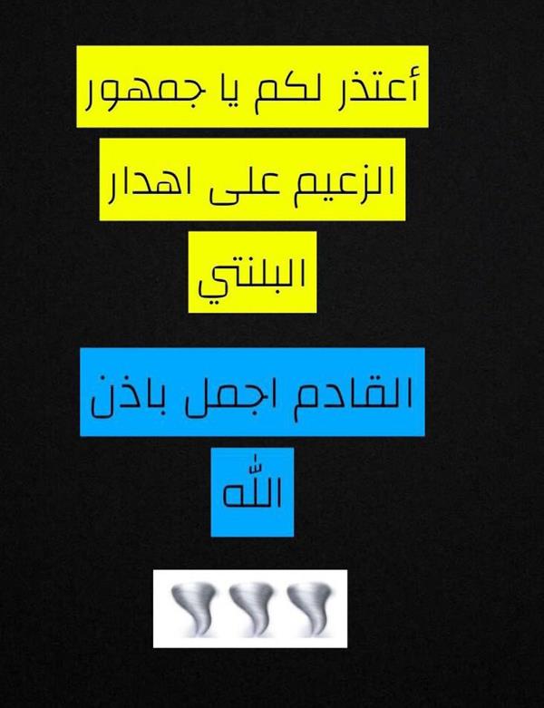 سالم الدوسري يعتذر لجماهير الهلال سالم الدوسري يعتذر لجماهير الهلال
