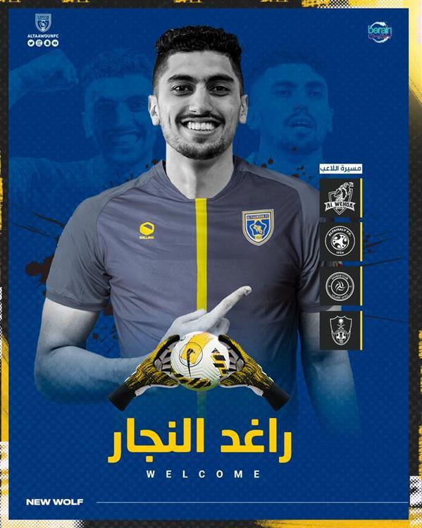 راغد النجار راغد النجار