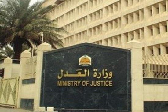أخبار 24 العدل ت تيح الصلح عن ب عد عبر منصة تراض وت وضح الطريقة