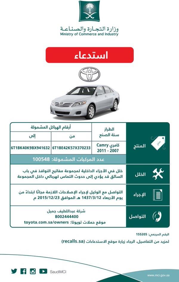 وزارة التجارة