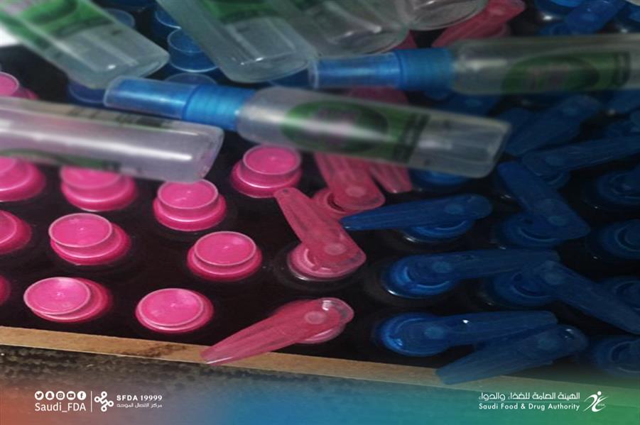 الهيئة العامة للغذاء والدواء