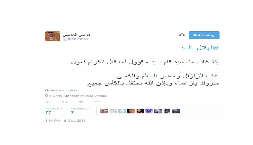 موسى الموسى