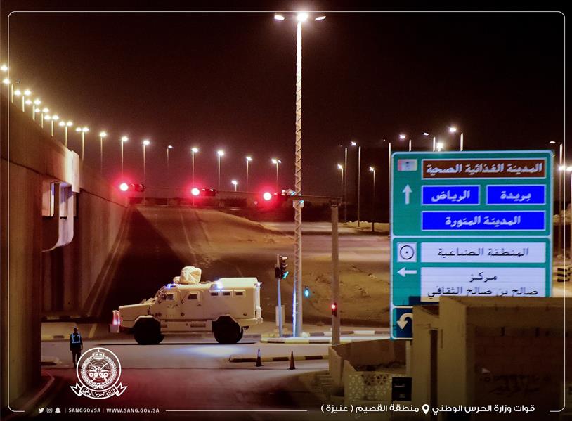 الحرس الوطني