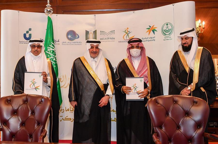  أمير تبوك يشهد توقيع 6 اتفاقيات للجنة شؤون الأسرة بمجلس المنطقة (صور)