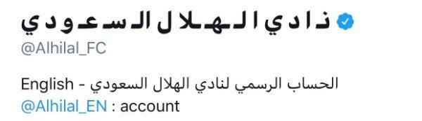 الهلال الهلال