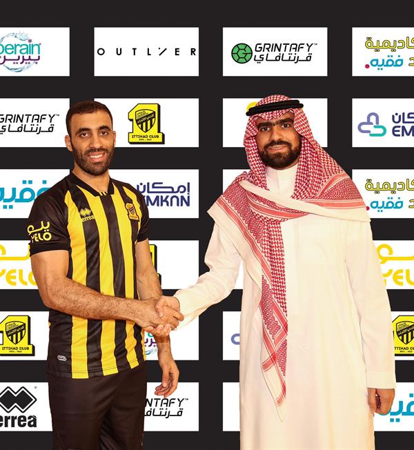 الاتحاد الاتحاد