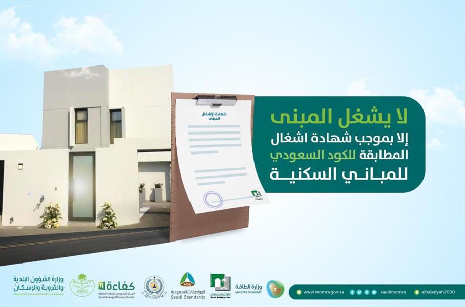 شهادة الاشغال شهادة الاشغال