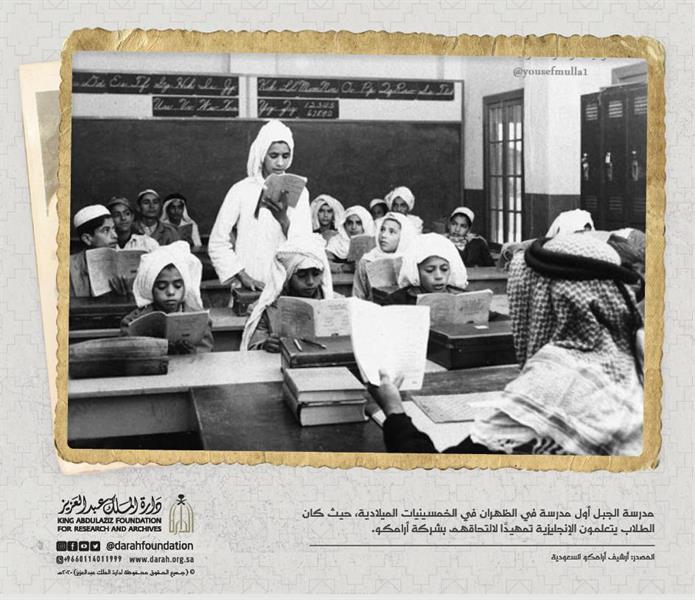 صورة نادرة لطلاب أول مدرسة في الظهران صورة نادرة لطلاب أول مدرسة في الظهران