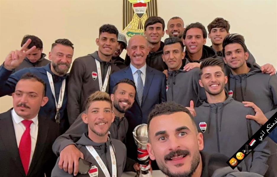 رئيس الوزراء العراقي يُكرم منتخب بلاده الفائز بخليجي 25 بقطعة أرض