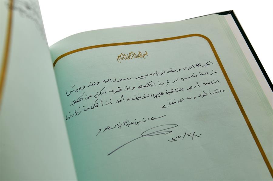 مكتبة المسجد النبوي الشريف 