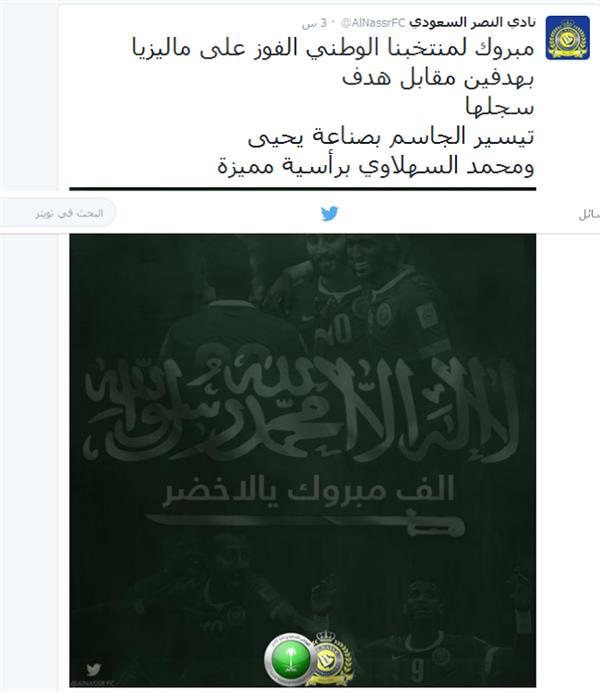 خساب النصر 