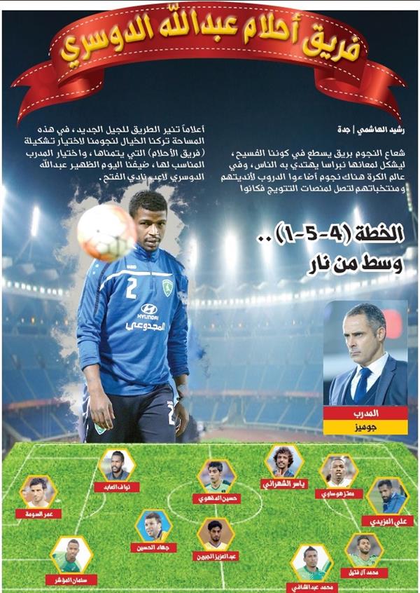 عبدالله الدوسري عبدالله الدوسري