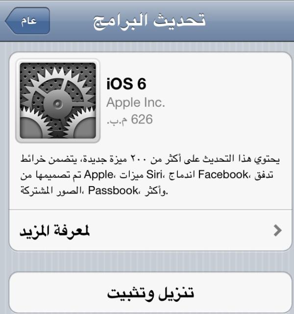 iOS 6