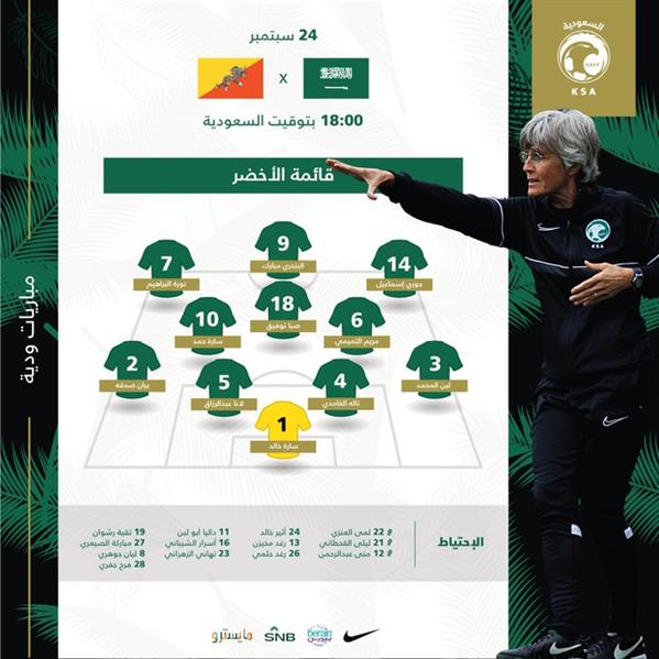 الاخضر للسيدات الاخضر للسيدات