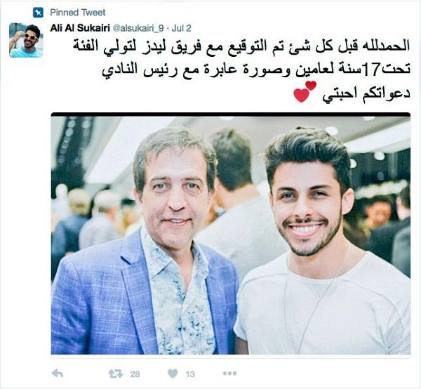  علي السكيري 