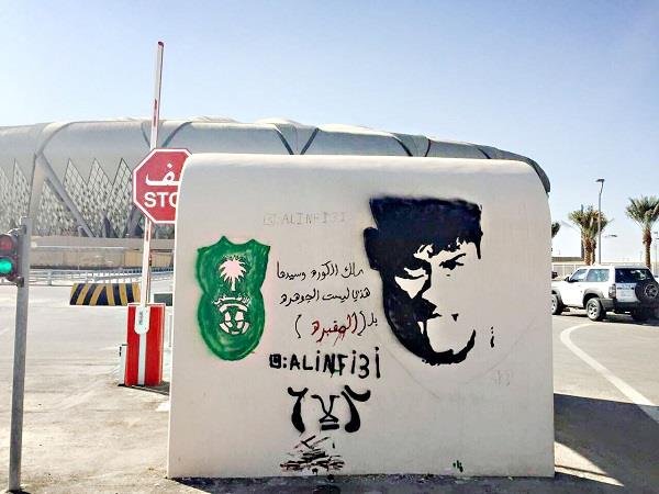  جدارية بصاص من الجوهرة