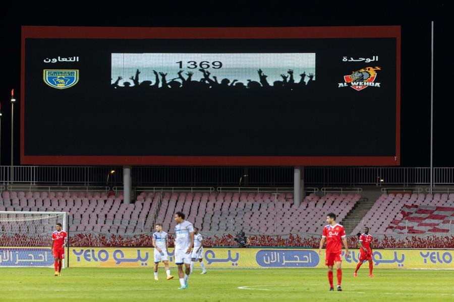 التعاون والوحدة