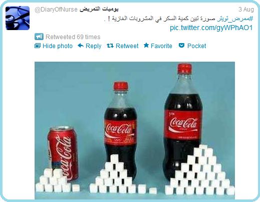 صورة من تويتر