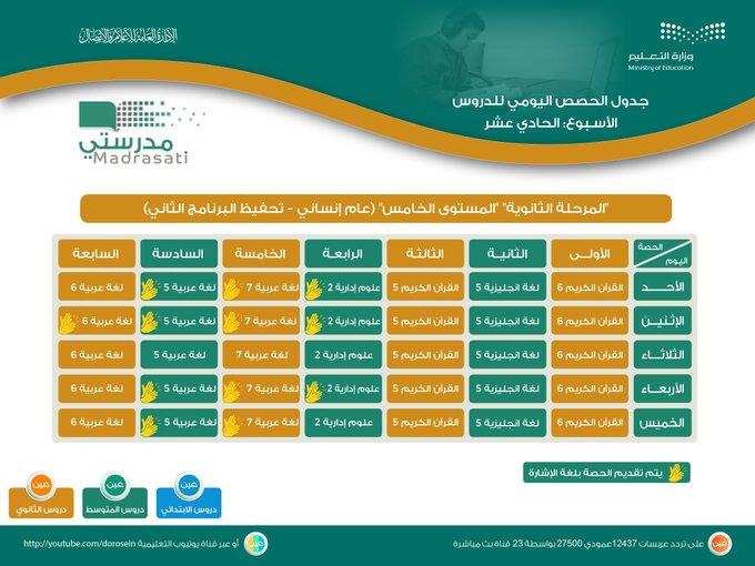 وزارة التعليم