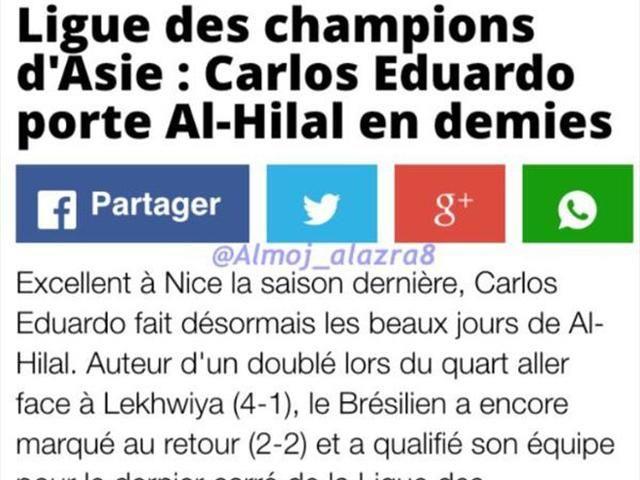 نادي الهلال السعودي