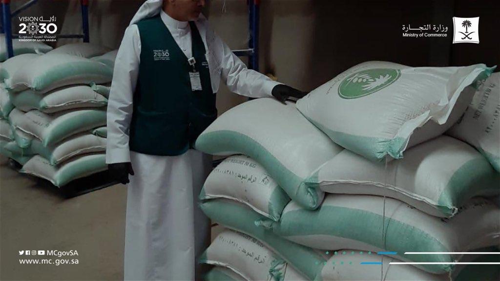 التجارة تضبط 32 طناً من البقوليات منتهية الصلاحية في جدة