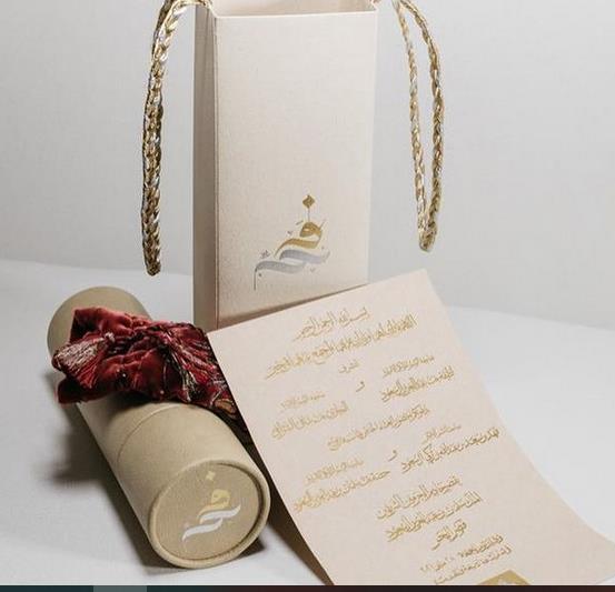 بطاقات الدعوة وحقائب الوقاية الصحية بطاقات الدعوة وحقائب الوقاية الصحية