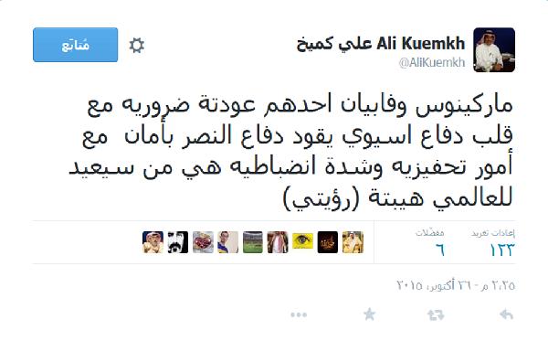 كميخ يتمنى التوفيق لكانافارو .. ويؤكد : 