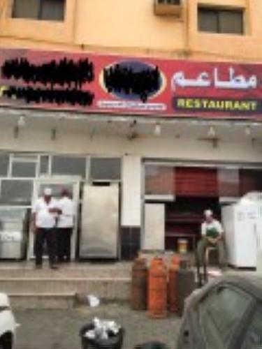 مصادرة ٣ آلاف دجاجة وإغلاق مطعم شهير بمكة