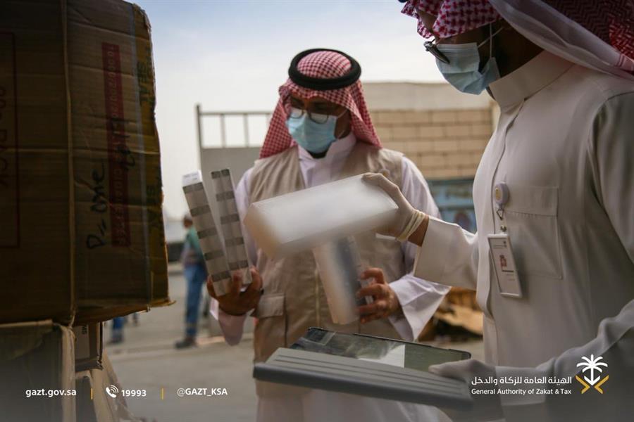 هيئة الزكاة والدخل