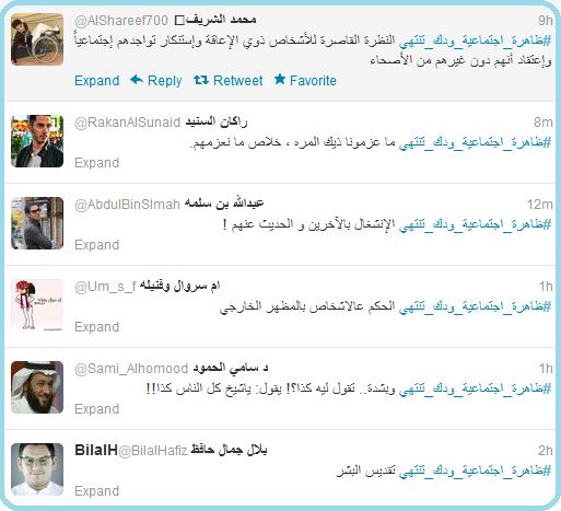 صورة من تويتر