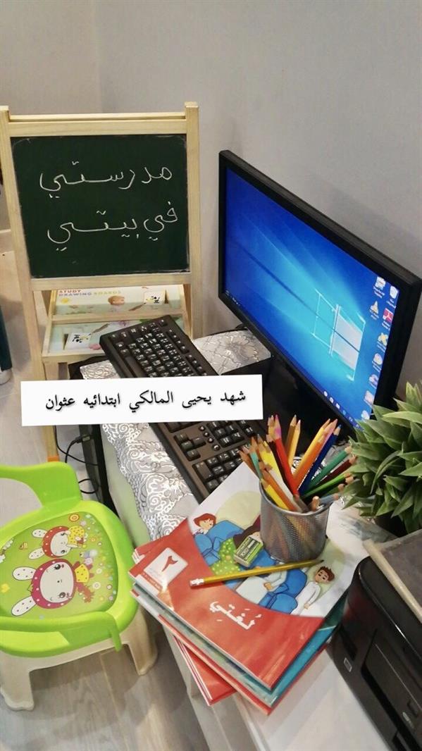 استعداد المدارس