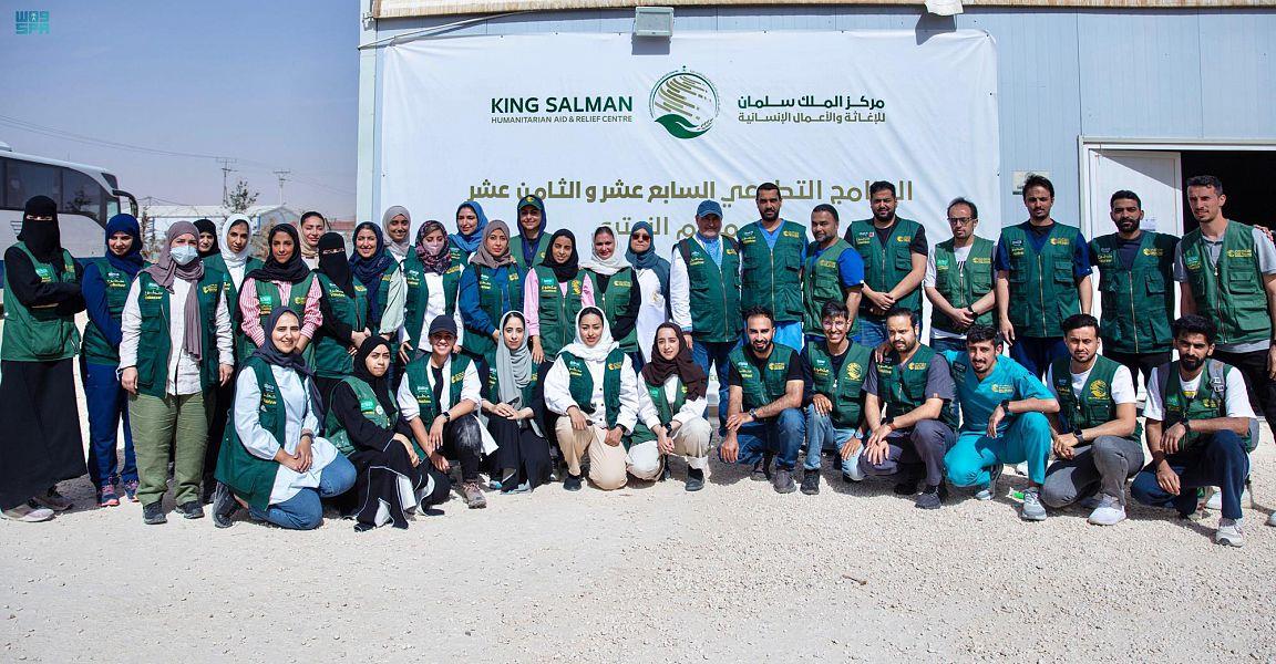 مركز الملك سلمان للإغاثة والأعمال الإنسانية