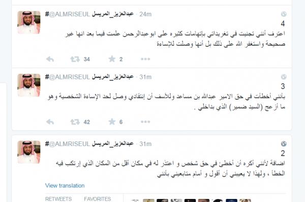 عبدالعزيز المريسل عبدالعزيز المريسل