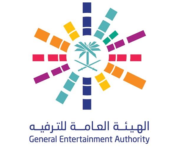 هيئة الترفيه