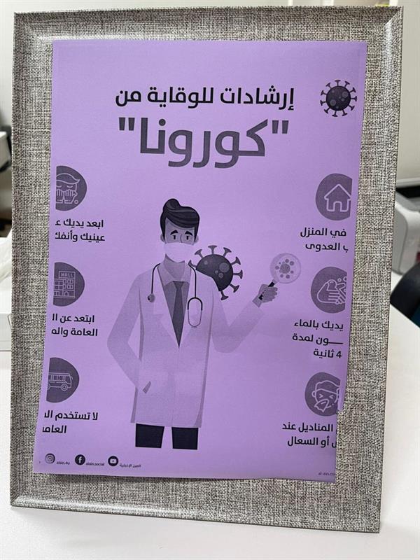 استعدادات التعليم