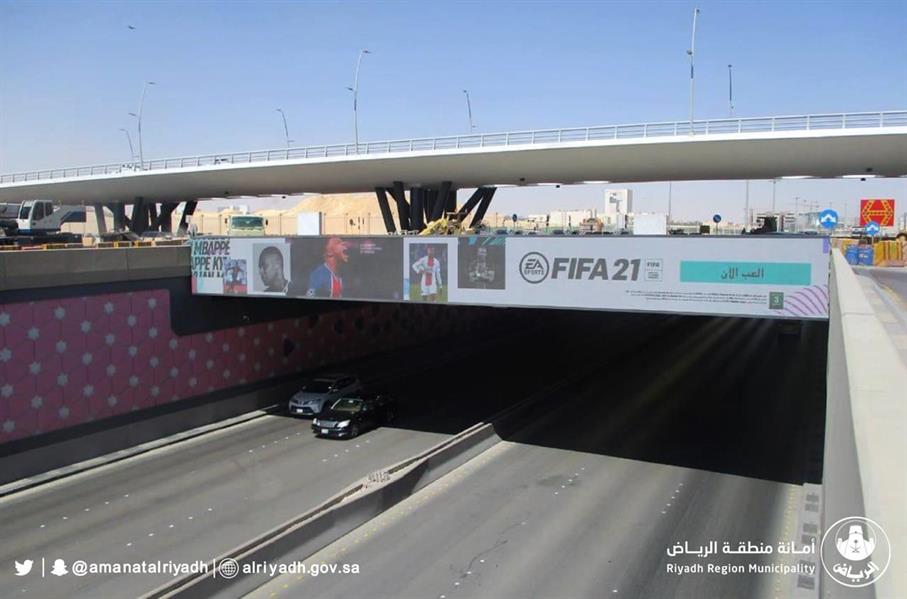 امانة الرياض