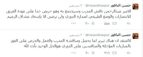 حسن الناقور