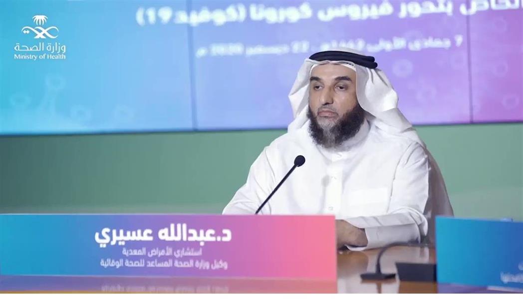 الدكتور عبد الله عسيري