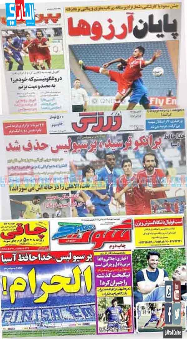 نادي الهلال السعودي