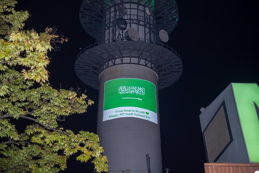 اليوم الوطني