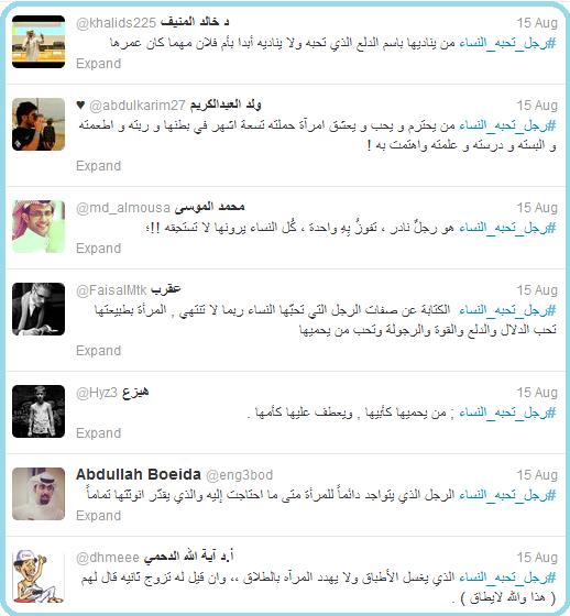 رجل تحبه النساء