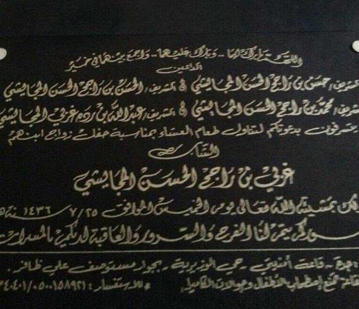 كرت دعوة زواج