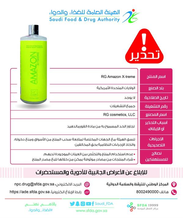 تحذيرات تحذيرات