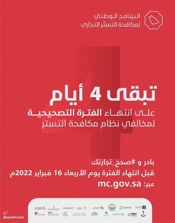 وزارة التجارة
